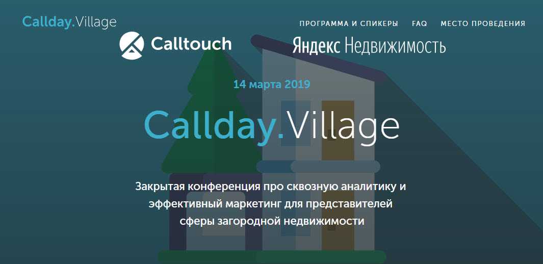 CallDay.Village 2019