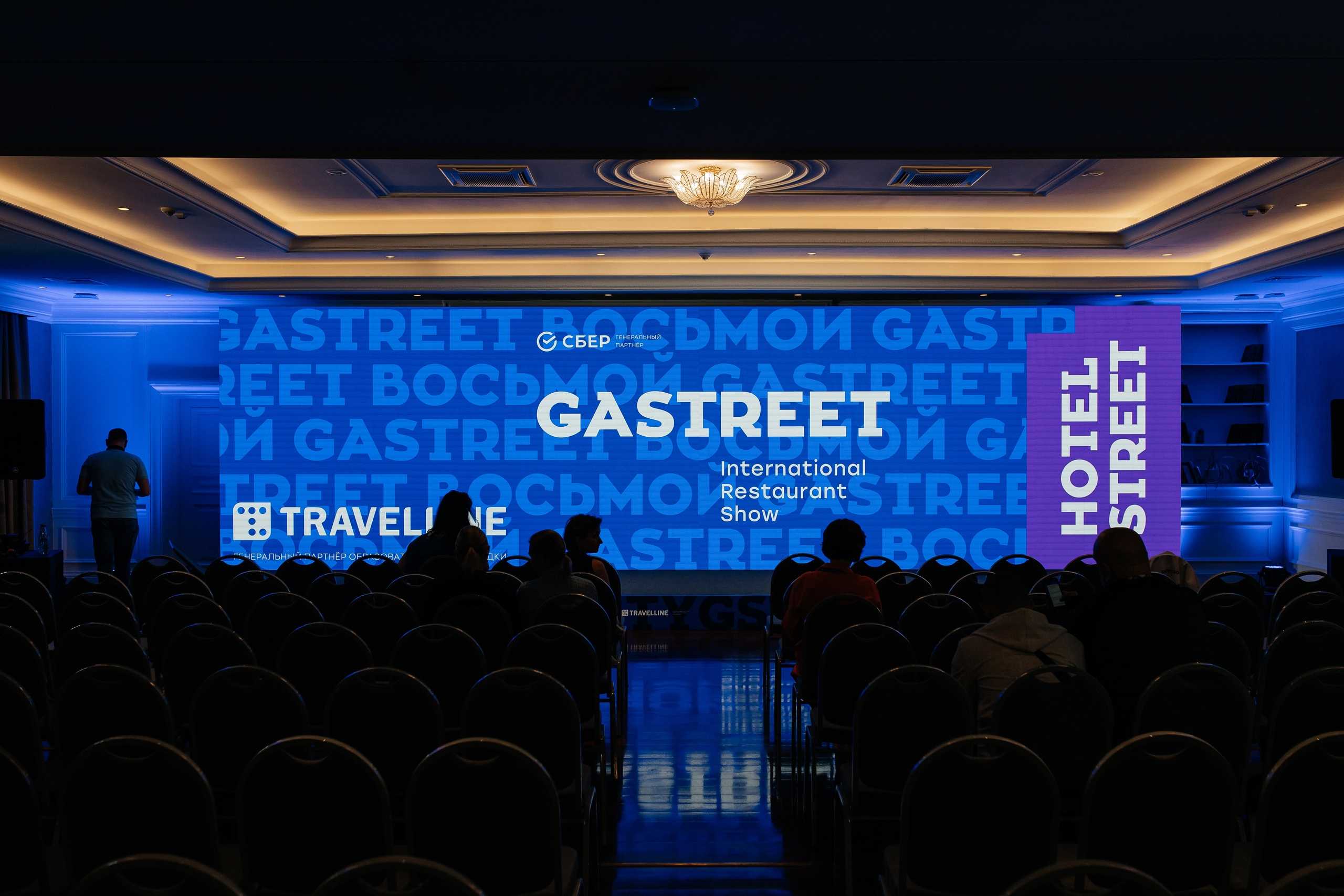 Фестиваль GASTREET в Сочи